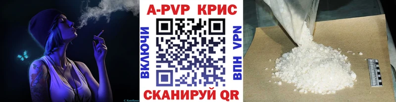 Alfa_PVP кристаллы  продажа наркотиков  Зеленокумск 