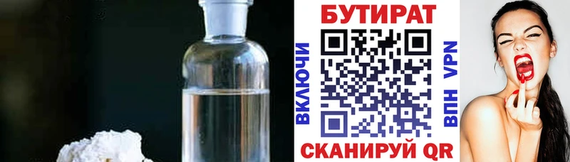 Бутират оксибутират  Зеленокумск 