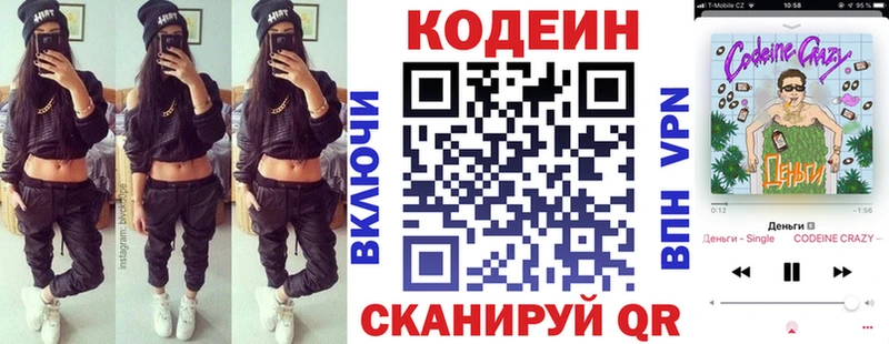 blacksprut ONION  цены   Зеленокумск  Кодеин Purple Drank 