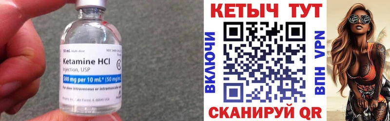 Кетамин VHQ  цены   Зеленокумск 