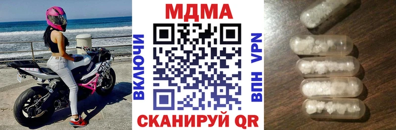 МДМА кристаллы  Зеленокумск 