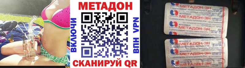 продажа наркотиков  Зеленокумск  МЕТАДОН мёд 