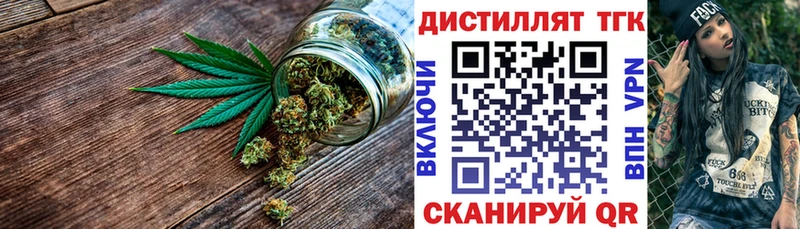 сколько стоит  Зеленокумск  Дистиллят ТГК вейп 